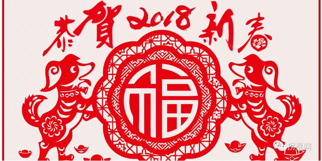 2017新年贺词四字成语(2017新春祝福短语)