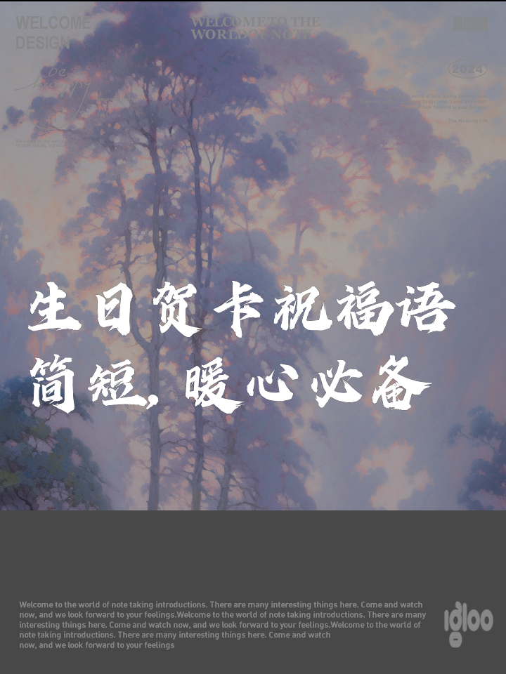 新年祝福语四句话(新年四句祝福)