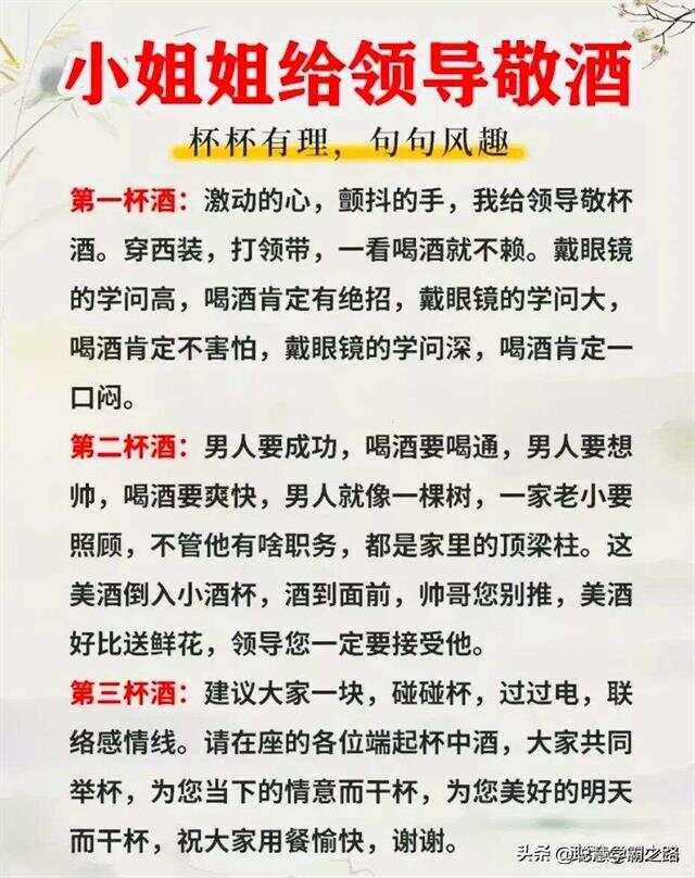 祝	酒辞文案