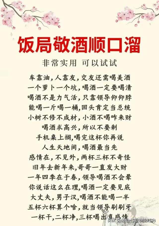 饭局祝酒词简短祝酒词怎么写(饭局祝酒词怎么写？)