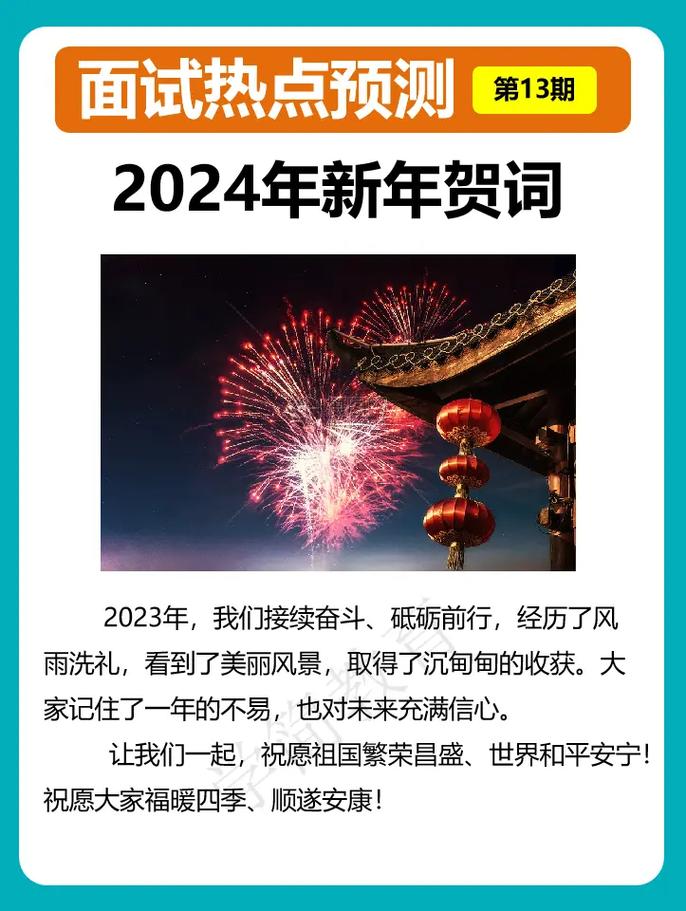 基	督教婚礼祝贺词