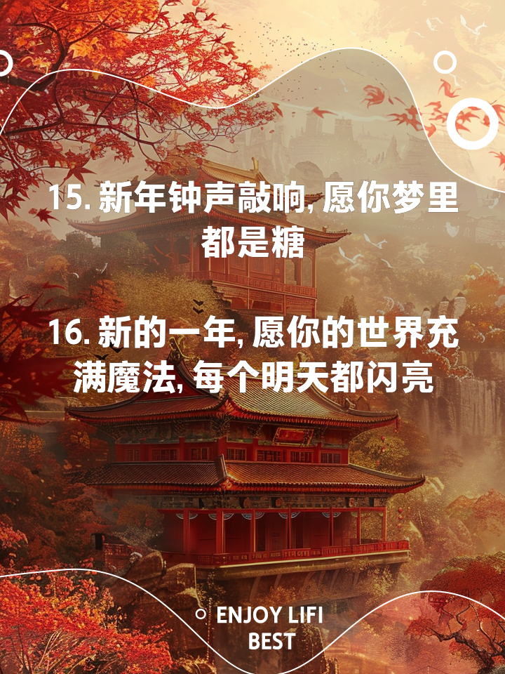 2020年的新年贺词(2020新春祝福)