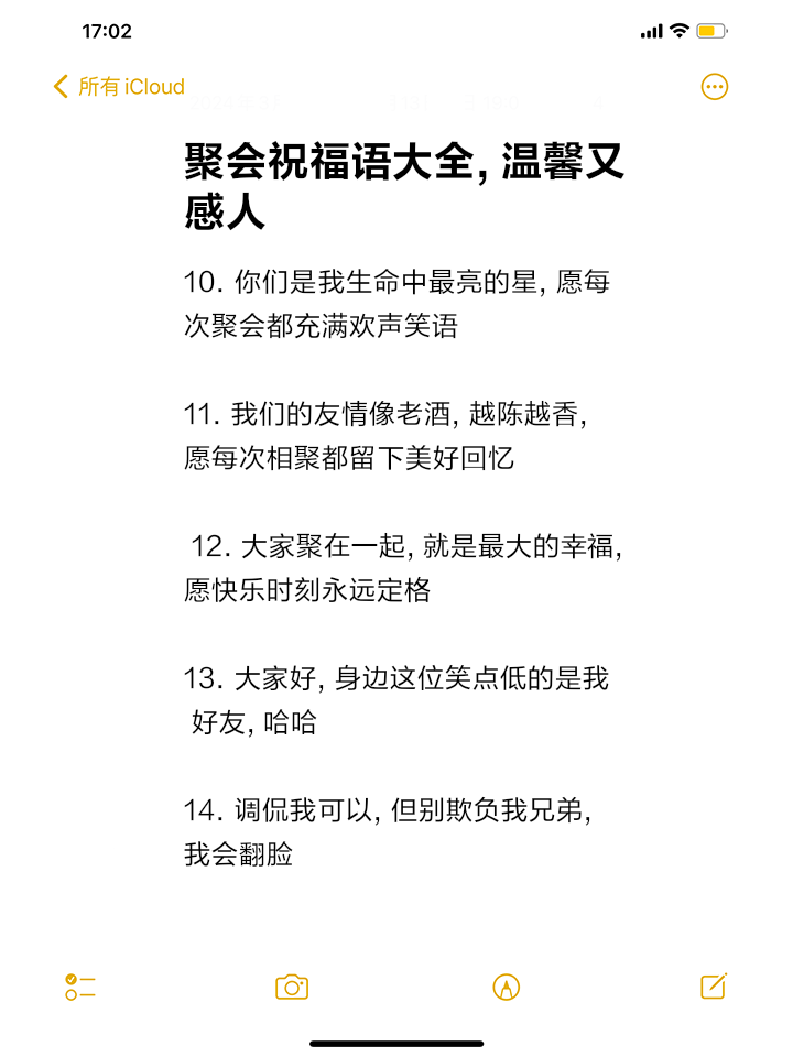 入职一周年祝福语文案(入职周年祝语)